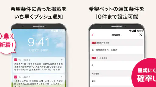 ペットのおうち screenshot 2