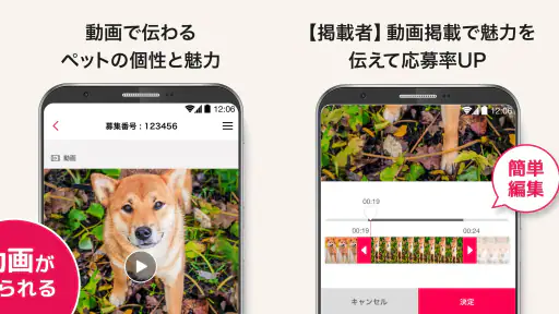 ペットのおうち screenshot 3