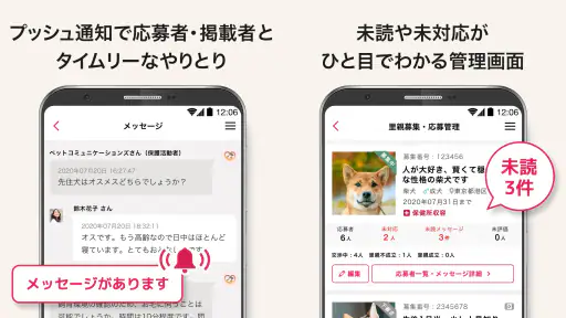 ペットのおうち screenshot 4