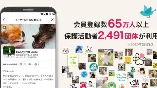 ペットのおうち screenshot 5