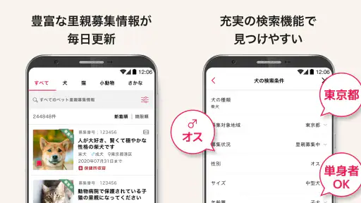 ペットのおうち screenshot 6