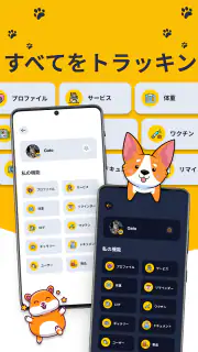 ペット記録スケジュールとノート Dog Cat 健康アプリ screenshot 5