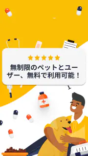 ペット記録スケジュールとノート Dog Cat 健康アプリ screenshot 6