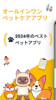 ペット記録スケジュールとノート Dog Cat 健康アプリ screenshot 7