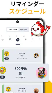 ペット記録スケジュールとノート Dog Cat 健康アプリ screenshot 8