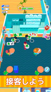 ホテル帝国を築こう (My Perfect Hotel) screenshot 2