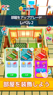 ホテル帝国を築こう (My Perfect Hotel) screenshot 3