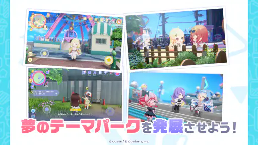 ホロライブドリームス screenshot 4
