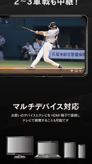 ホークスTV screenshot 2
