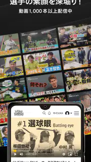 ホークスTV screenshot 3