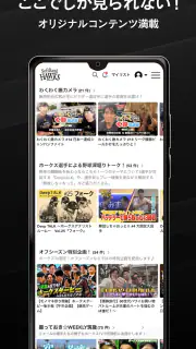 ホークスTV screenshot 4