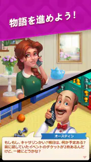 ホームスケイプ (Homescapes) screenshot 4