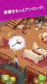 ホームスケイプ (Homescapes) screenshot 5