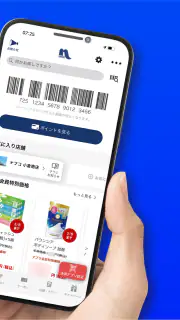 ホームセンターナフコ screenshot 2