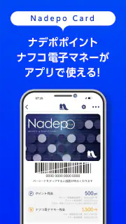 ホームセンターナフコ screenshot 4