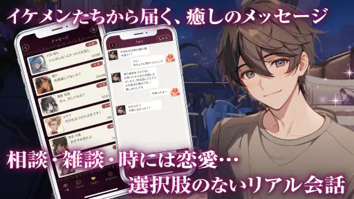 ボイカレ-通話できる恋愛シュミレーション・女性向け乙女ゲーム screenshot 4