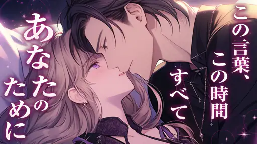 ボイカレ-通話できる恋愛シュミレーション・女性向け乙女ゲーム screenshot 5