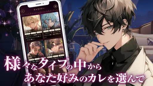 ボイカレ-通話できる恋愛シュミレーション・女性向け乙女ゲーム screenshot 6