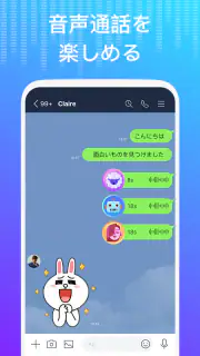 ボイスチェンジャー - 声を自在に変化させる screenshot 5