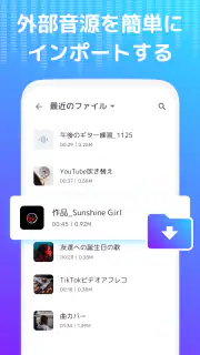 ボイスチェンジャー - 声を自在に変化させる screenshot 7