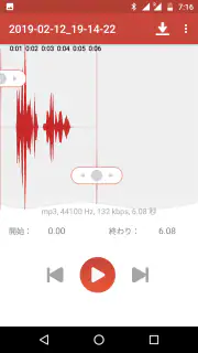 ボイスメモ : pcm録音 screenshot 4