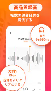 ボイスメモとボイスレコーダー：高効率録音アプリケーション screenshot 3