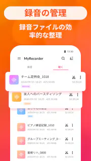 ボイスメモとボイスレコーダー：高効率録音アプリケーション screenshot 4