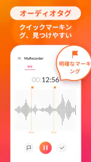 ボイスメモとボイスレコーダー：高効率録音アプリケーション screenshot 6