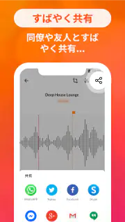 ボイスメモとボイスレコーダー：高効率録音アプリケーション screenshot 7