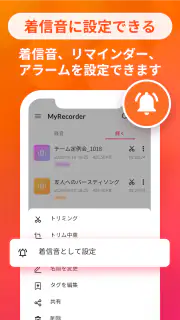 ボイスメモとボイスレコーダー：高効率録音アプリケーション screenshot 8