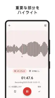 ボイスレコーダー screenshot 1