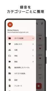 ボイスレコーダー screenshot 2