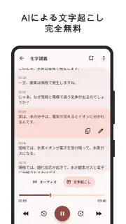 ボイスレコーダー screenshot 4
