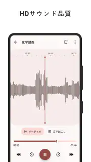 ボイスレコーダー screenshot 5