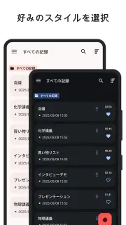 ボイスレコーダー screenshot 6
