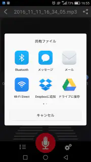 ボイスレコーダー screenshot 7