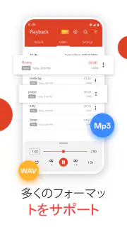 ボイスレコーダー: ボイスメモ & エディター screenshot 5