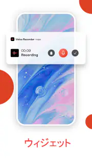 ボイスレコーダー: ボイスメモ & エディター screenshot 7