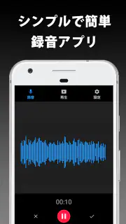 ボイスレコーダー　無料の録音アプリ screenshot 4