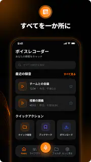 ボイスレコーダー：文字起こし screenshot 4