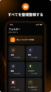 ボイスレコーダー：文字起こし screenshot 5