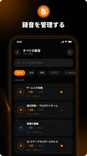 ボイスレコーダー：文字起こし screenshot 6