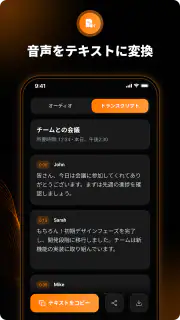 ボイスレコーダー：文字起こし screenshot 7