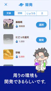 ボクと惑星農園｜ポイ活放置育成-かんたんポイントゲット- screenshot 3