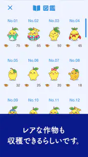 ボクと惑星農園｜ポイ活放置育成-かんたんポイントゲット- screenshot 4