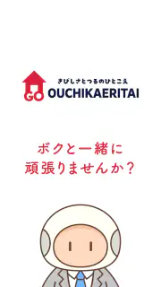 ボクと惑星農園｜ポイ活放置育成-かんたんポイントゲット- screenshot 6
