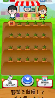 ポイポイ農場 screenshot 1