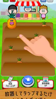 ポイポイ農場 screenshot 4