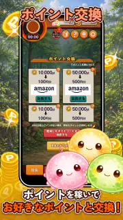 ポイ活 さがそう！キノコのコ：放置ゲームで簡単ポイント稼ぎ screenshot 3