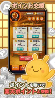 ポイ活 発酵！ススムくん：放置ゲームで簡単ポイント稼ぎ screenshot 3